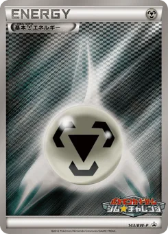 Metal Energy