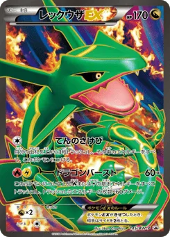 Rayquaza-EX