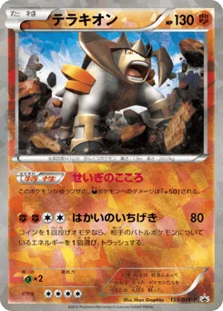 Terrakion