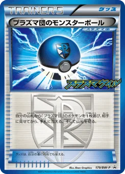 Team Plasma Ball