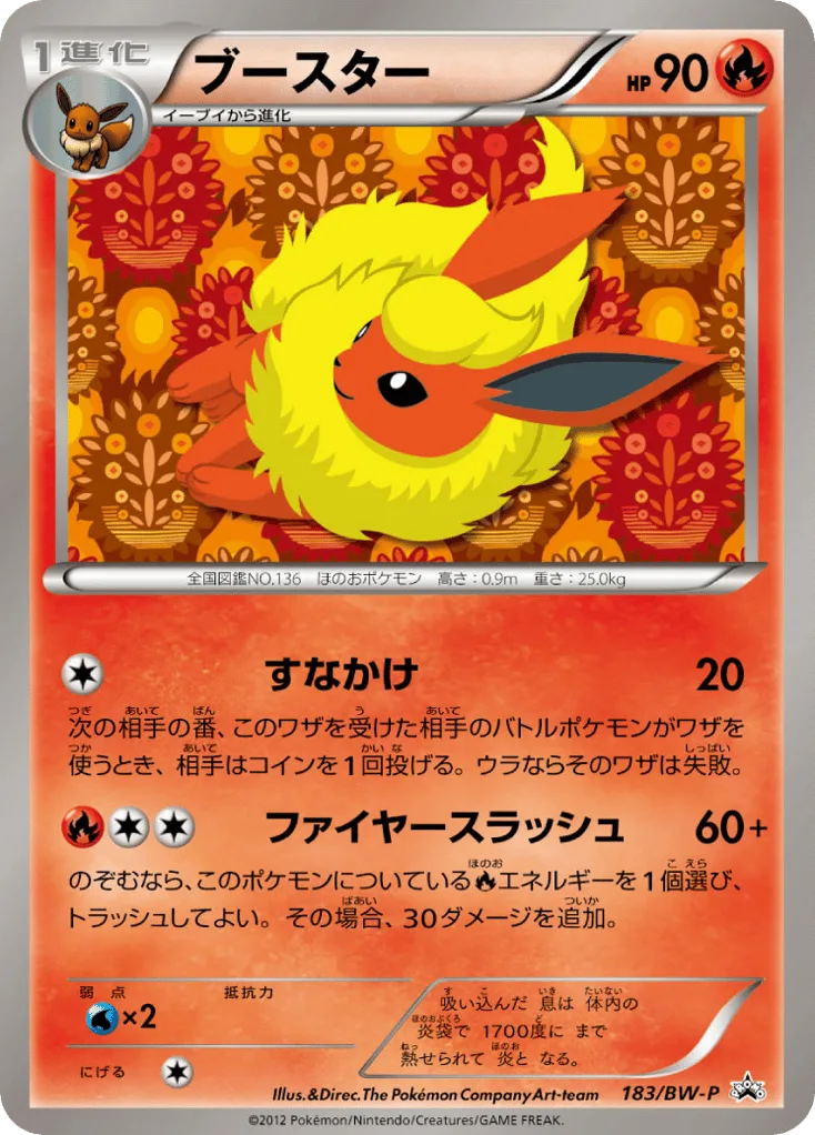 Flareon, Black & White Promos #183/BW-P