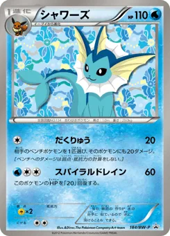 Vaporeon