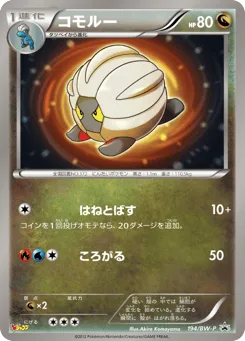 Shelgon