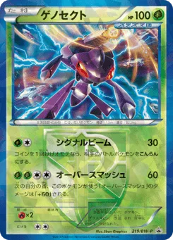 Genesect