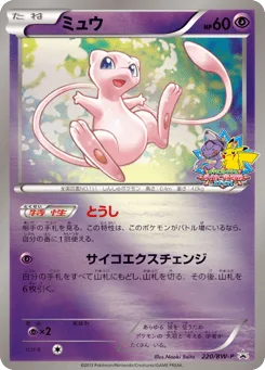 Mew