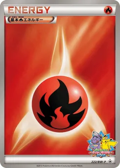 Fire Energy
