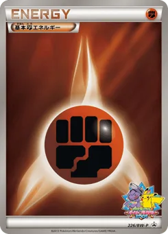 Fighting Energy
