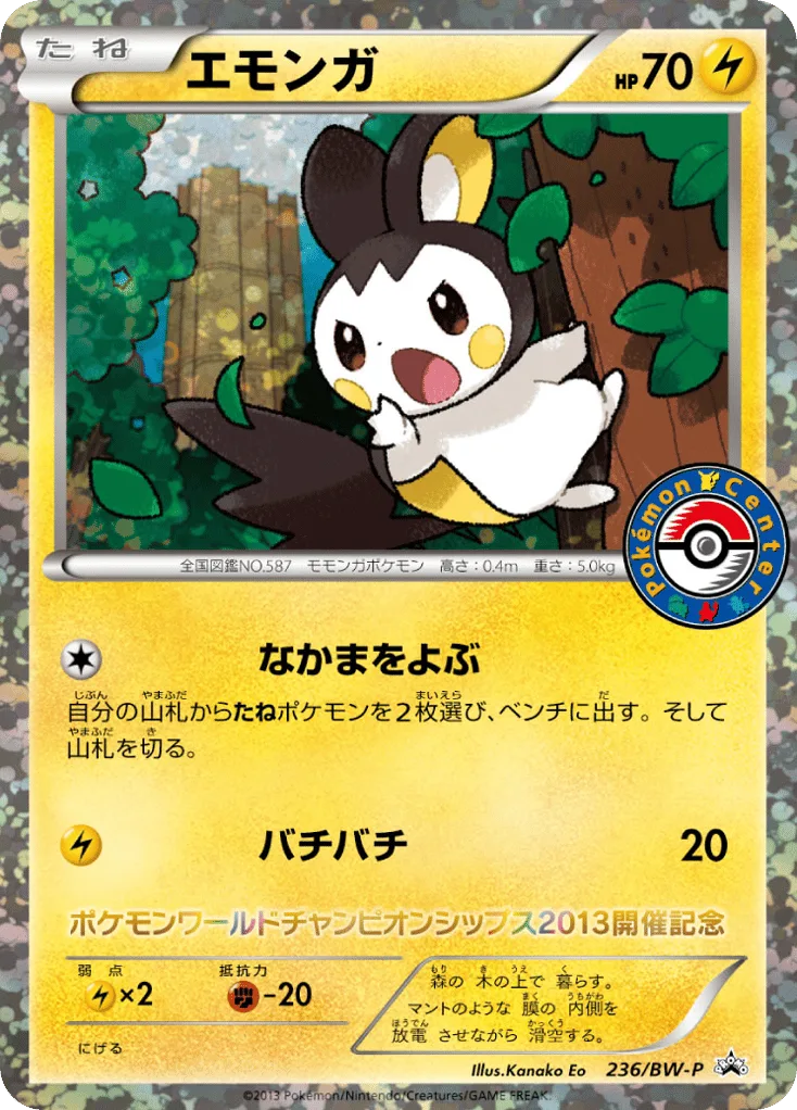 Emolga, Black & White Promos #236/BW-P