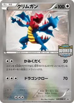 Druddigon