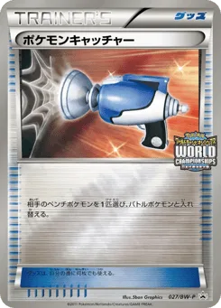 Pokémon Catcher