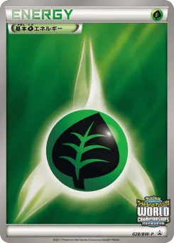 Grass Energy
