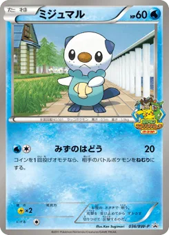 Oshawott