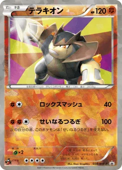 Terrakion