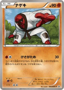 Throh