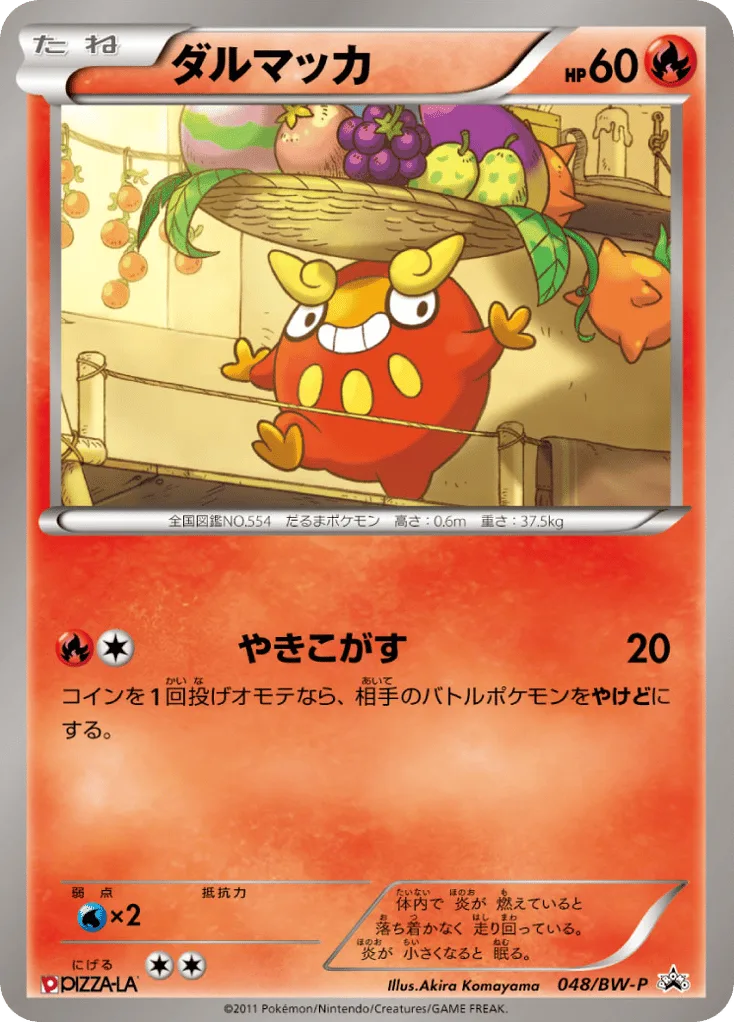 Darumaka, Black & White Promos #048/BW-P
