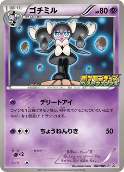 Gothorita
