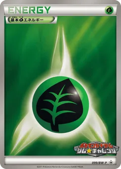 Grass Energy