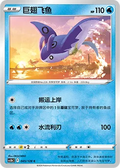 Mantine