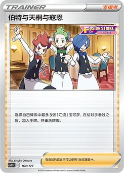 Chili & Cilan & Cress