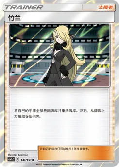 Cynthia