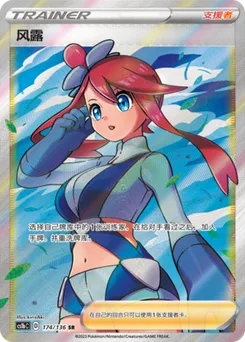 Skyla