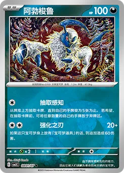 Absol