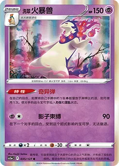 Hisuian Typhlosion