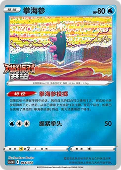 Pyukumuku