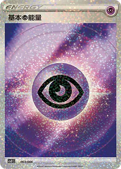 Psychic Energy