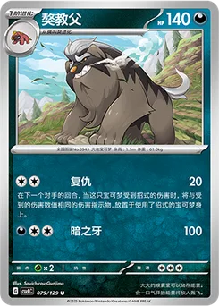 Mabosstiff