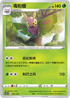 Dustox