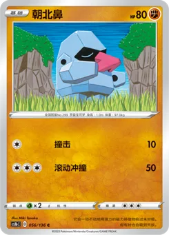 Nosepass