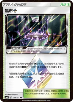 Black Market ♢