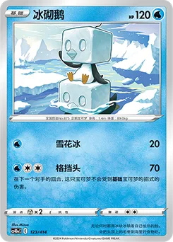 Eiscue