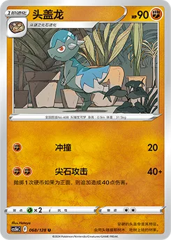 Cranidos