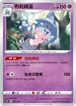 Hatterene