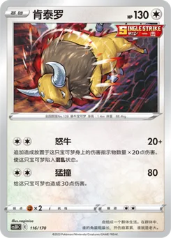 Tauros