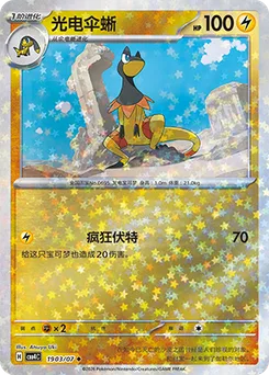 Heliolisk