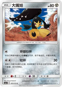 Mawile