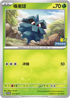 Pineco
