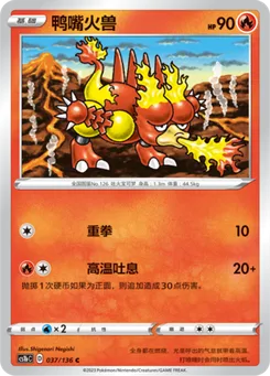 Magmar