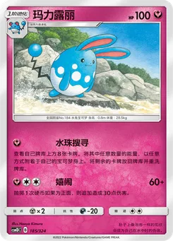 Azumarill