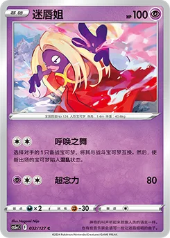 Jynx