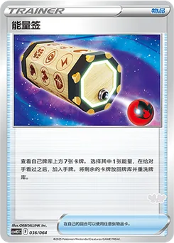 Energy Loto
