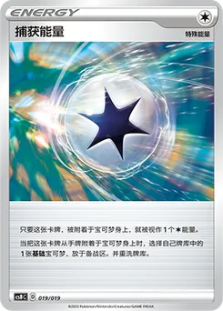 Capture Energy