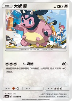 Miltank