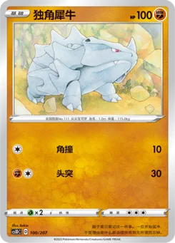 Rhyhorn