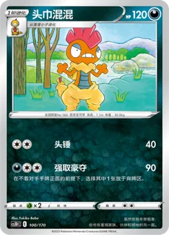 Scrafty