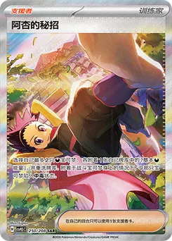 Janine's Secret Art