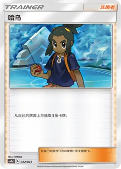 Hau